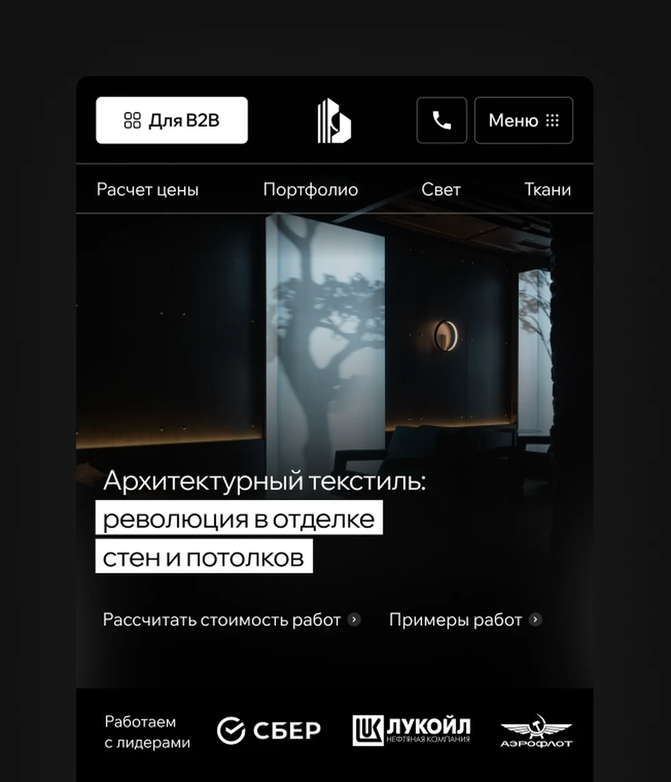 Разработка бренд-сайта