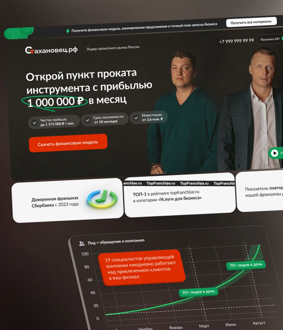 Разработка лендинга