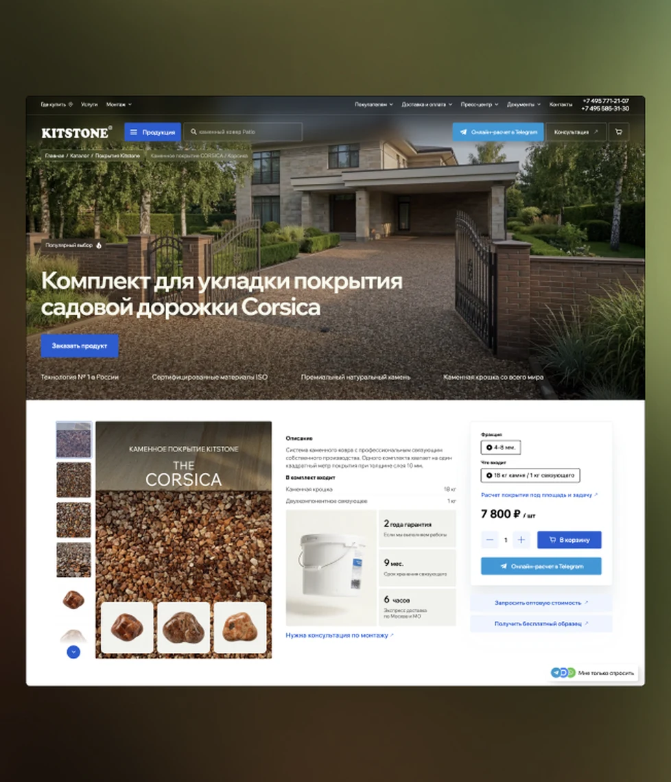 Разработка интернет-магазина