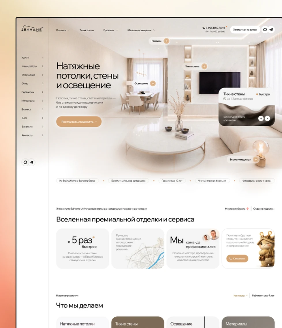 Разработка сайта